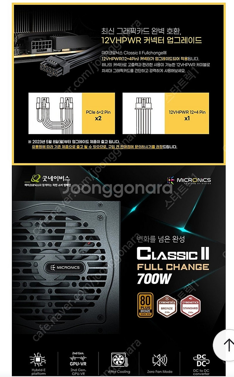 마닉 풀체인지, 옵티머스 엑셀2. 화이트 컬러 700W...--6