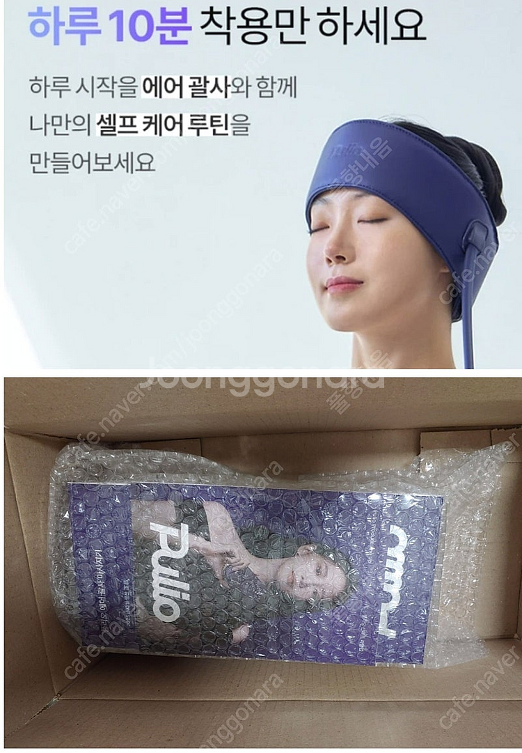 [박스미개봉 새상품]최신상 풀리오 에어괄사 마사지기(택...--0