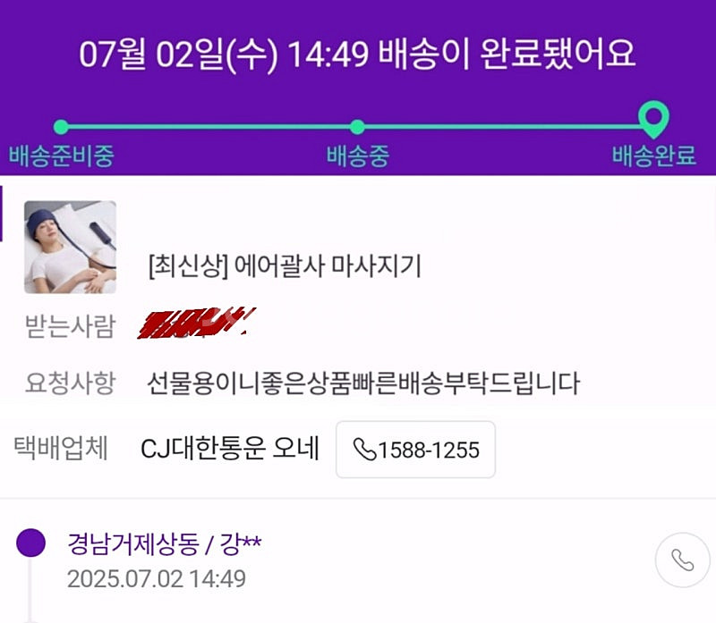 [박스미개봉 새상품]최신상 풀리오 에어괄사 마사지기(택...--3