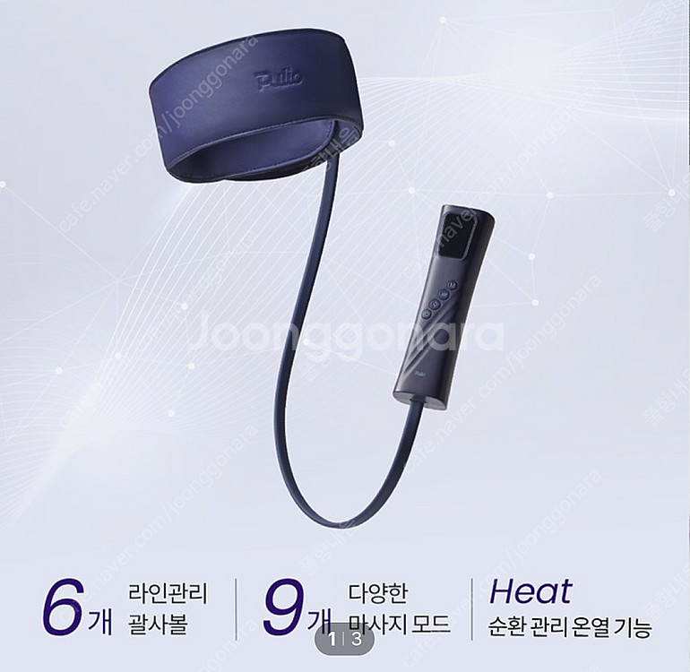 [박스미개봉 새상품]최신상 풀리오 에어괄사 마사지기(택...--6