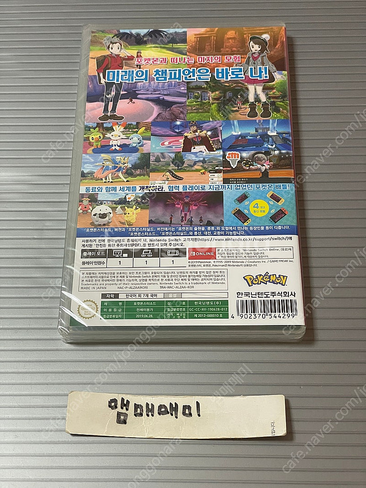 닌텐도 스위치 포켓몬 소드 포켓몬스터 소드 (미개봉)--1