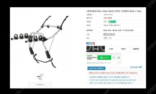 [팜니다] 툴레 9103 후미형 캐리어 저렴 하게 판매...--1