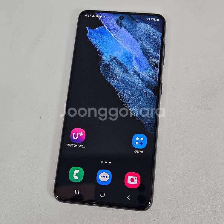 G991 ] 갤럭시 S21 블랙색상 256G 액정화면S...--7