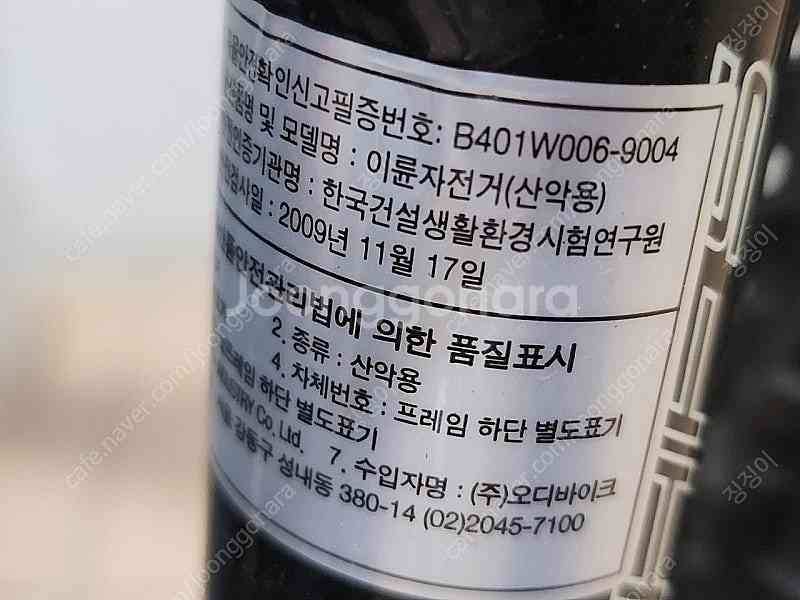 메리다 줄리엣 XT 에디션(여성 전용 MTB 자전거)--8