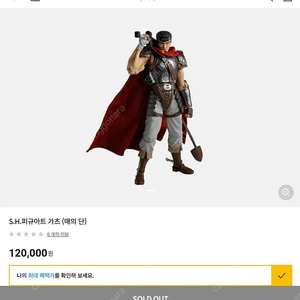 베르세르크 , 가츠, 그리피스 판매