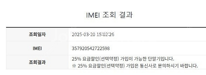 201628 SK 갤럭시A32 블랙 액정SS급 외관깔끔...--7