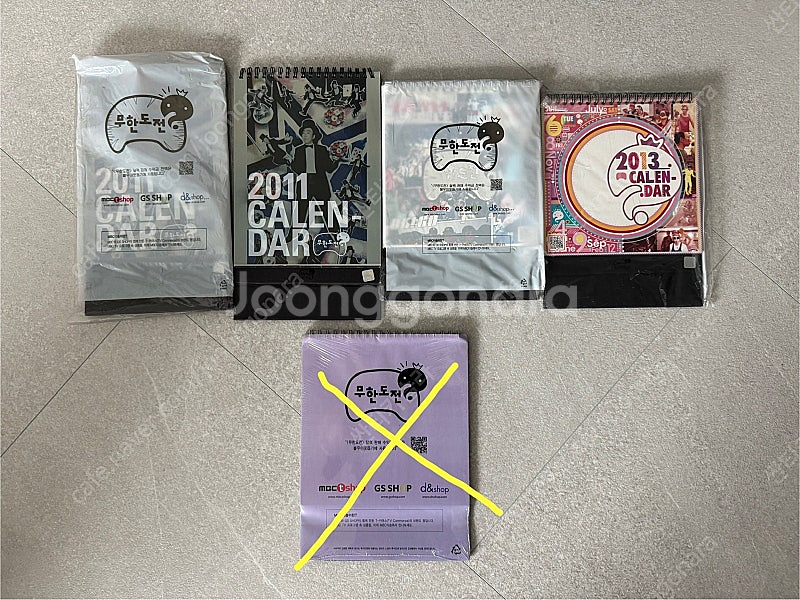 무한도전 달력 2011, 2012, 2013, 2014...--0