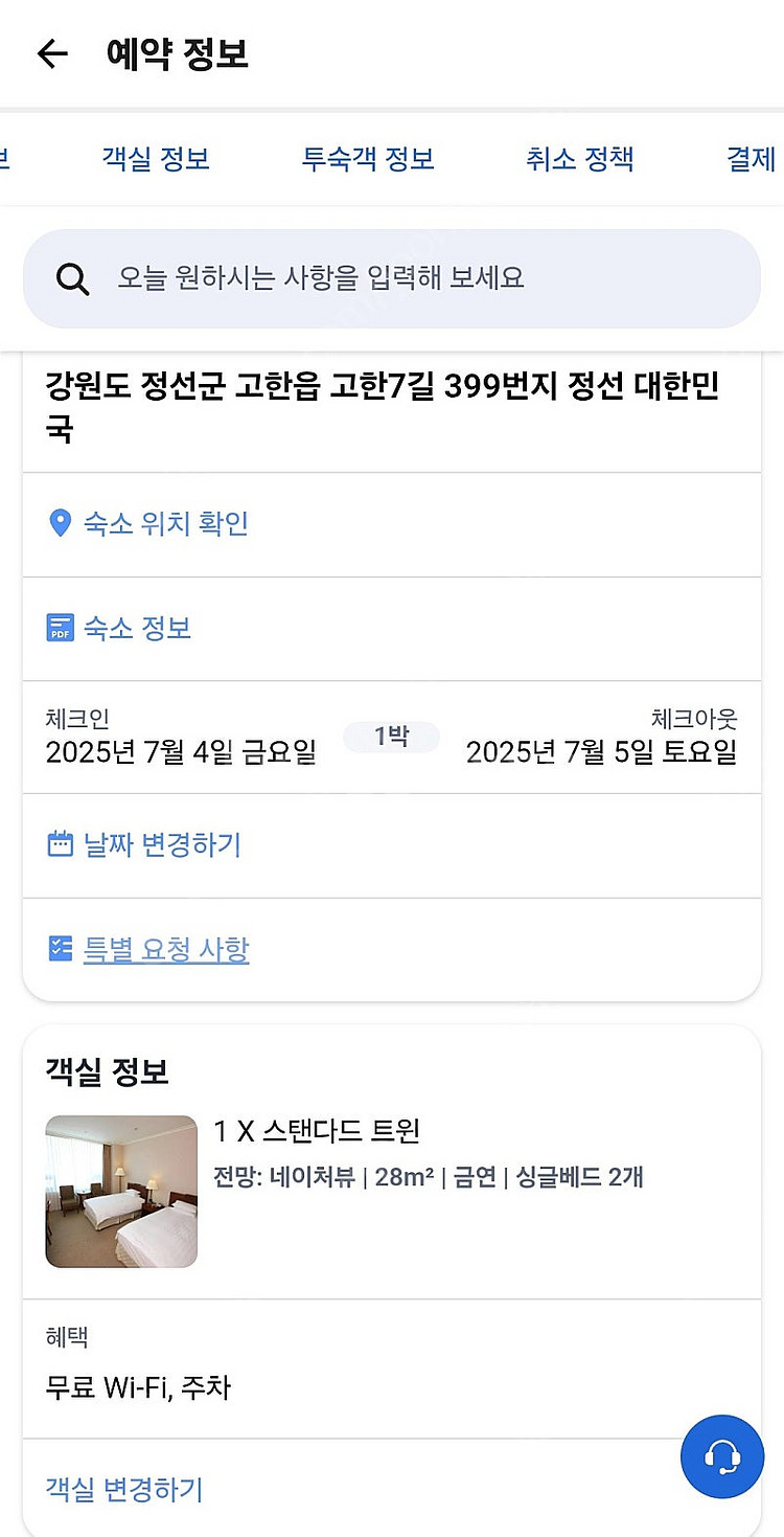 하이원 팰리스호텔&CC 7/4 -5 1박 양도--0