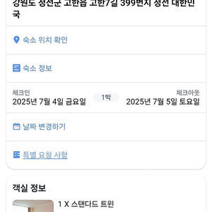 하이원 팰리스호텔&CC 7/4 -5 1박 양도