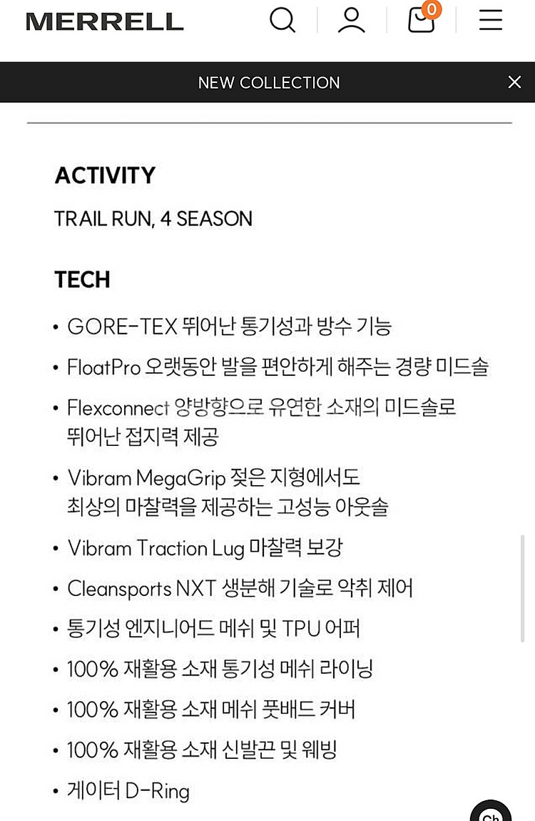 [MERRELL] 메렐 어질리티 피크5 고어텍스--2
