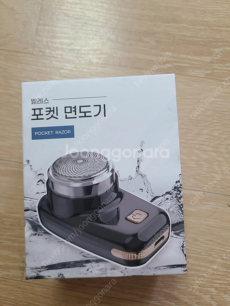 포켓 전기면도기 (휴대용) 팝니다 - 1만5천원--0