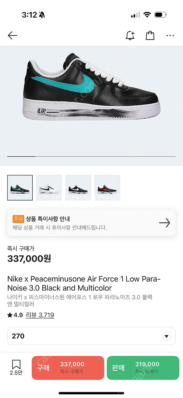 [270] 나이키 X 피마원 에어포스 1 로우 파라노이...--9