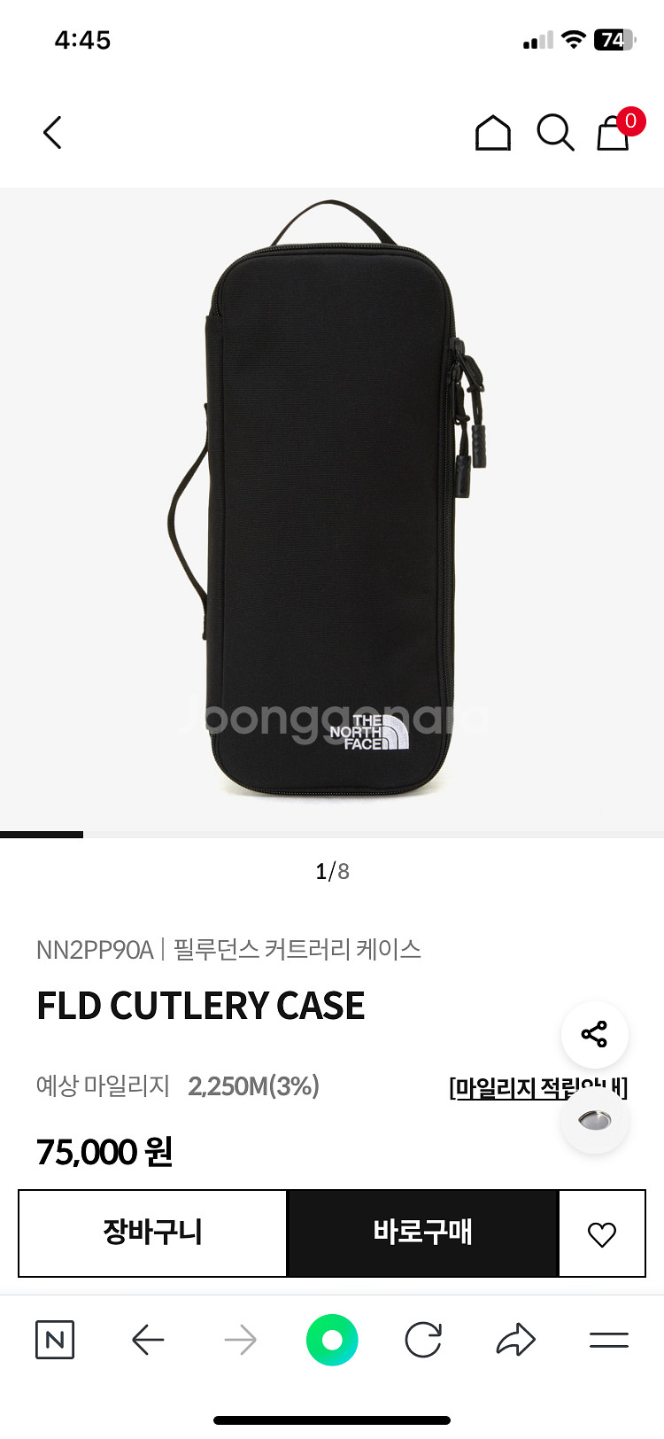 노스페이스 필루던스 커틀러리 케이스--0