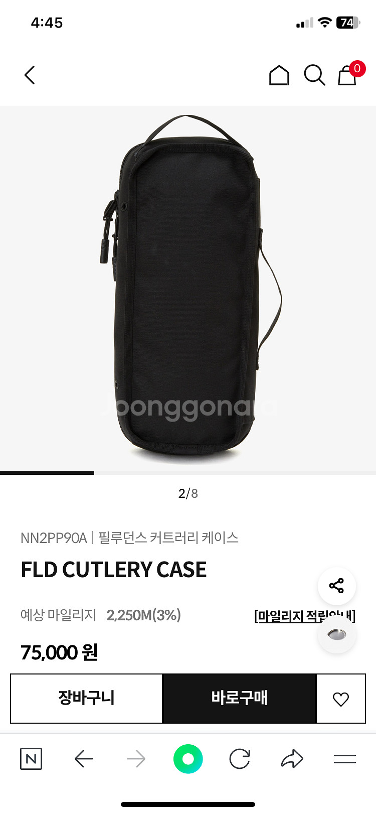 노스페이스 필루던스 커틀러리 케이스--1