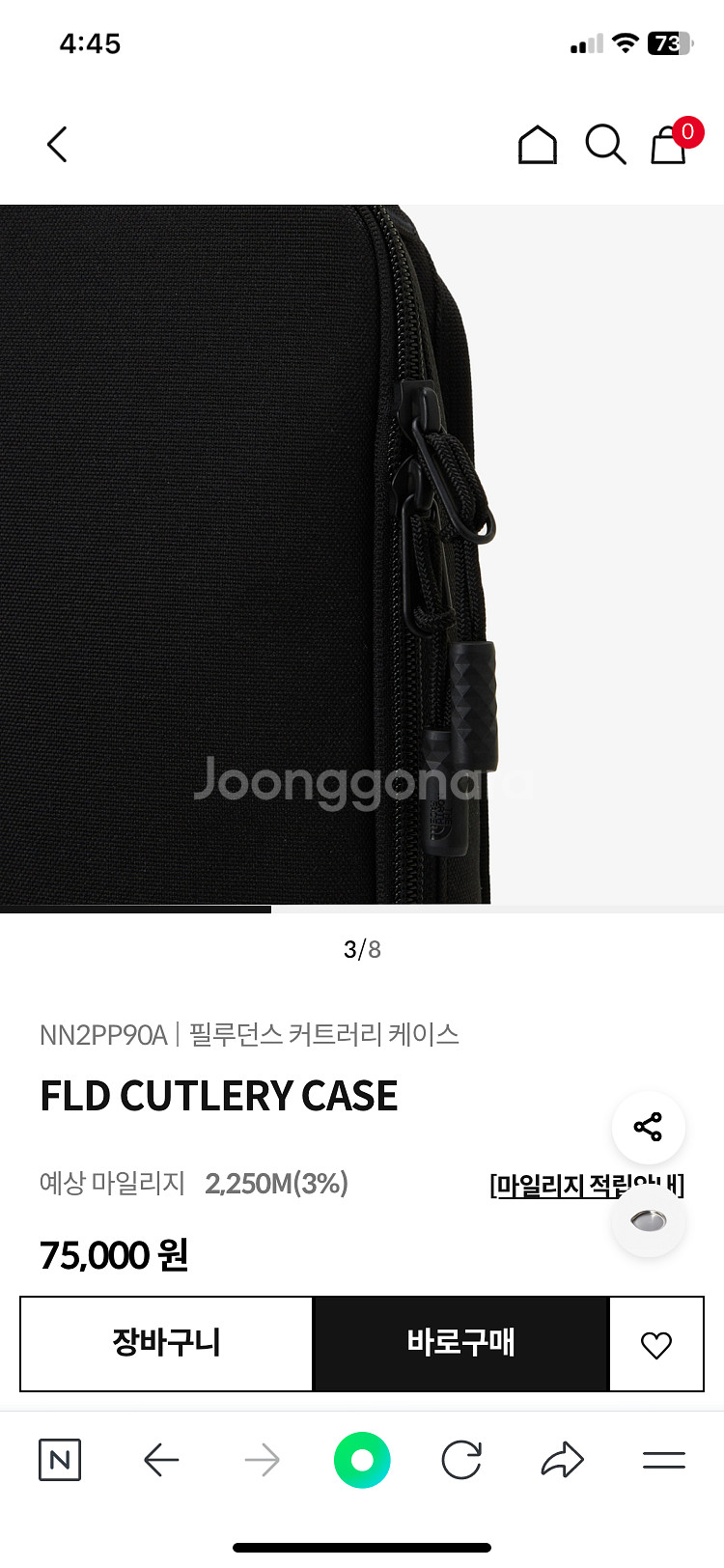 노스페이스 필루던스 커틀러리 케이스--2