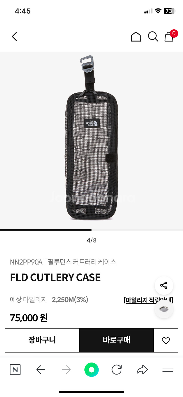 노스페이스 필루던스 커틀러리 케이스--3