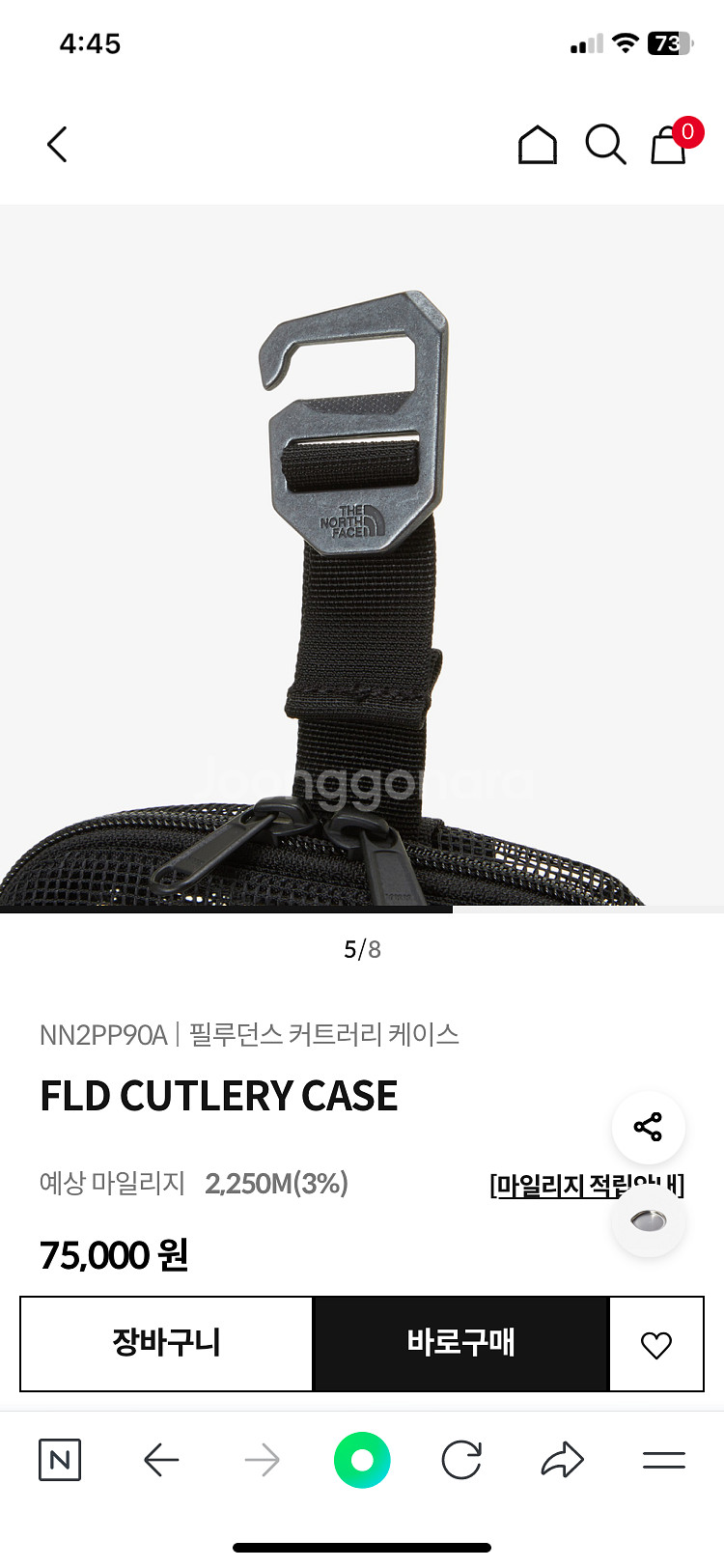 노스페이스 필루던스 커틀러리 케이스--4