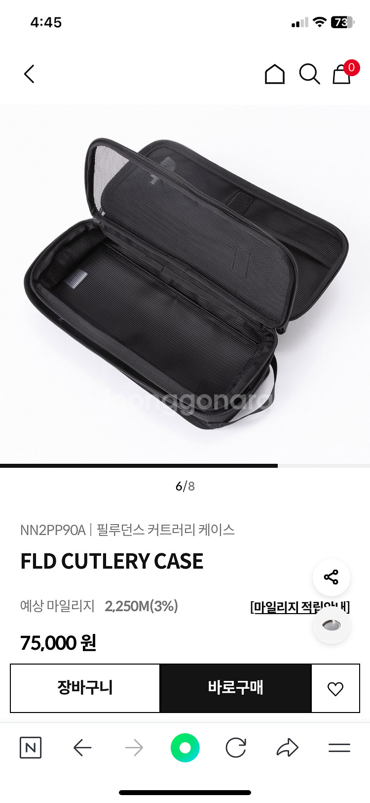 노스페이스 필루던스 커틀러리 케이스--5