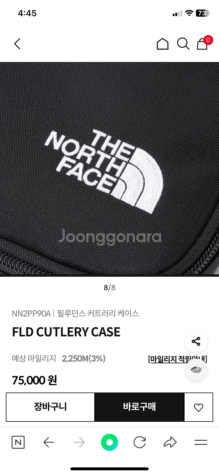 노스페이스 필루던스 커틀러리 케이스--7