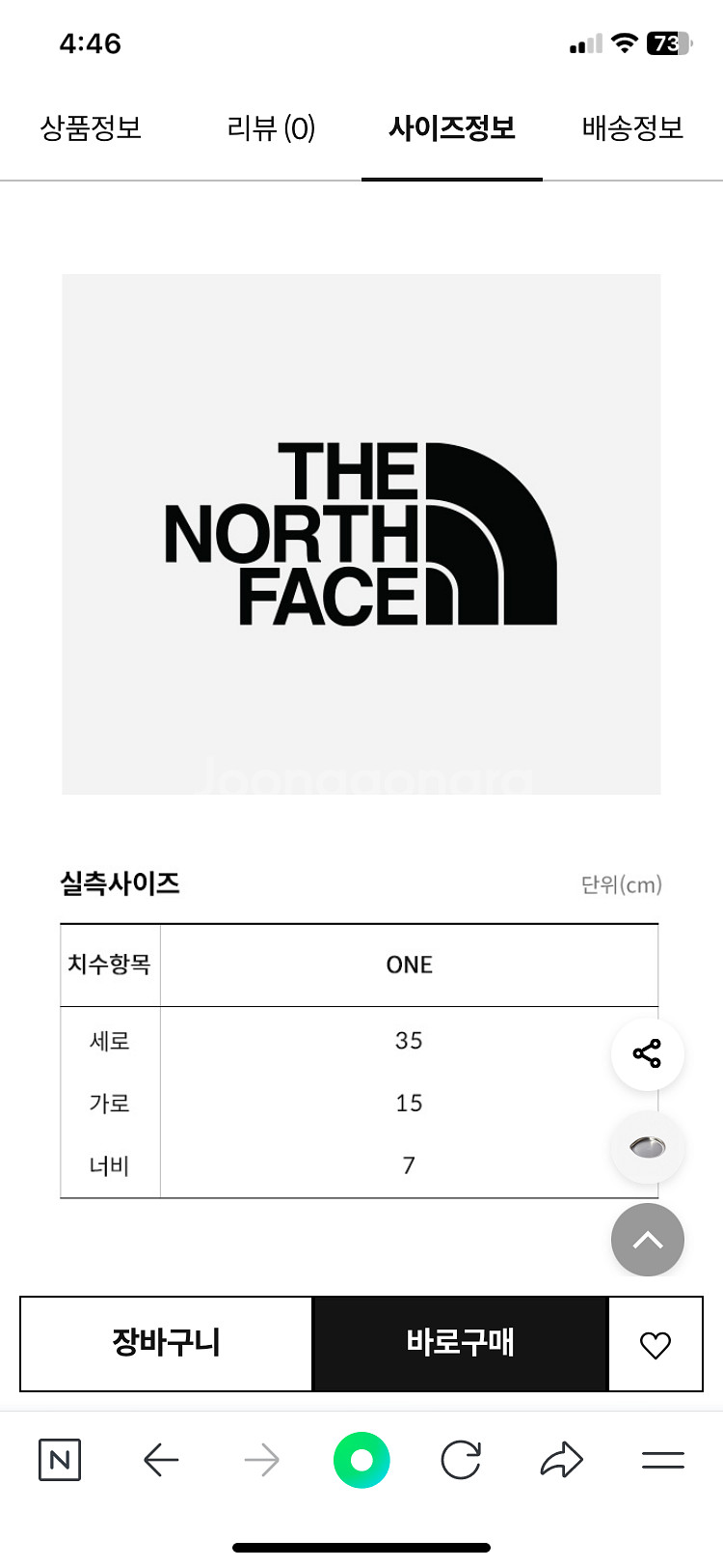 노스페이스 필루던스 커틀러리 케이스--8