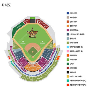 2025 kbo 올스타전 외야지정석 4연석