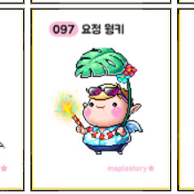 [구매] 메이플 띠부씰 시즌2 시그너스 웡키 운영자 삽니다