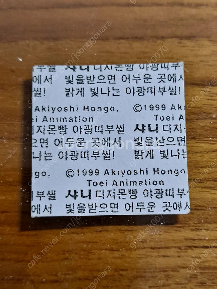 띠부띠부씰--2