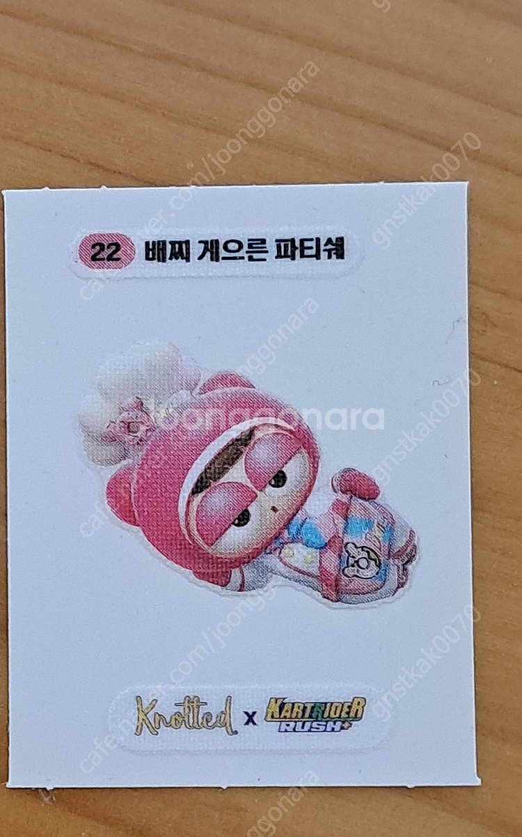 띠부띠부씰--3