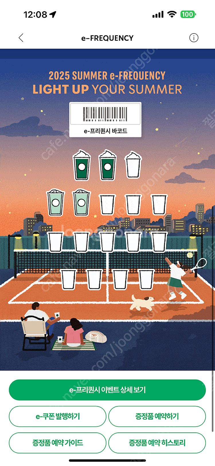 스타벅스 스벅 프리퀀시 미션2+ 일반2 일괄 4500--1
