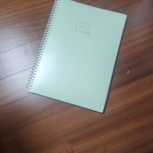 빅데이터분석기사 필기 요약본 교재