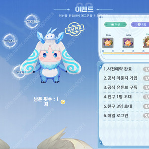 에그몬 월드 사전쿠폰 사전예약 15종쿠폰
