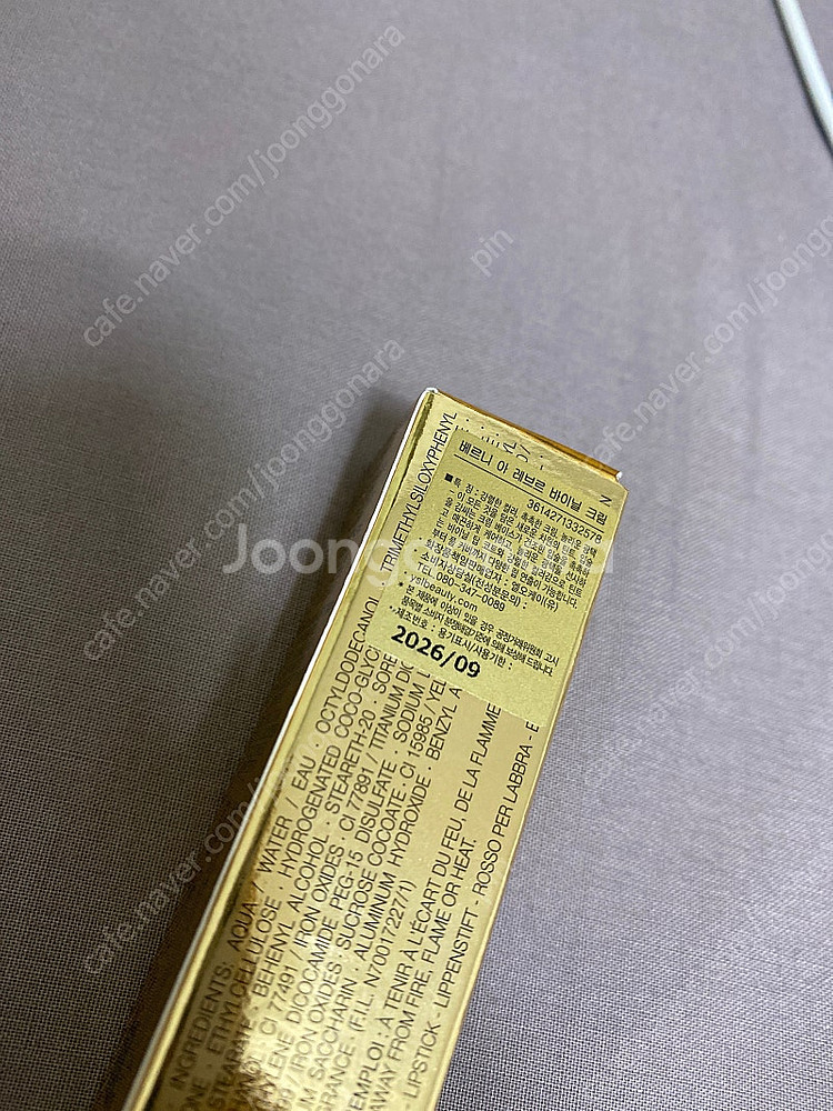 입생로랑 바이닐 크림 틴트 440 새상품 쇼핑백포함--1