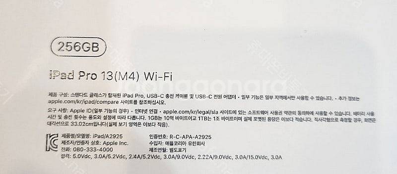 애플 아이패드 프로13 M4칩 와이파이 스페이스 블랙 ...--2
