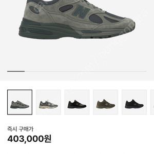 뉴발란스 X 디스이즈네버댓 991v2 메이드 인 UK 그레이