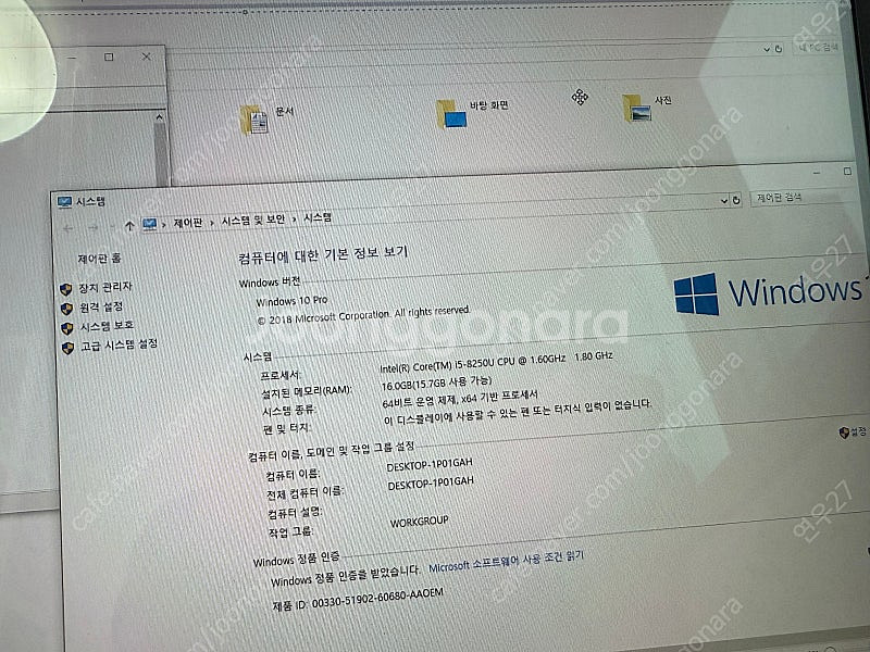 Lg 그램 노트북 13인치 i5 8세대--6