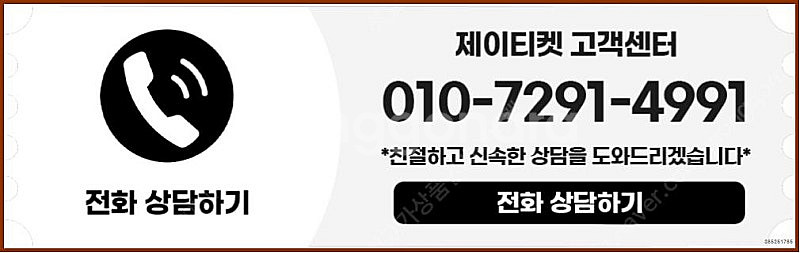 [매입]SK/KT/LG/휴대폰결제미납/핸드폰결제정책/정...--3