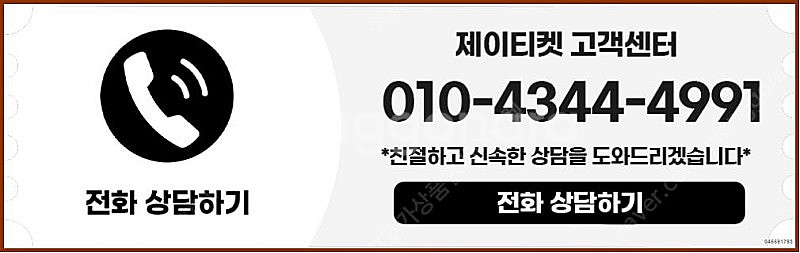 [매입]SK/KT/LG/휴대폰결제미납/핸드폰결제정책/정...--5