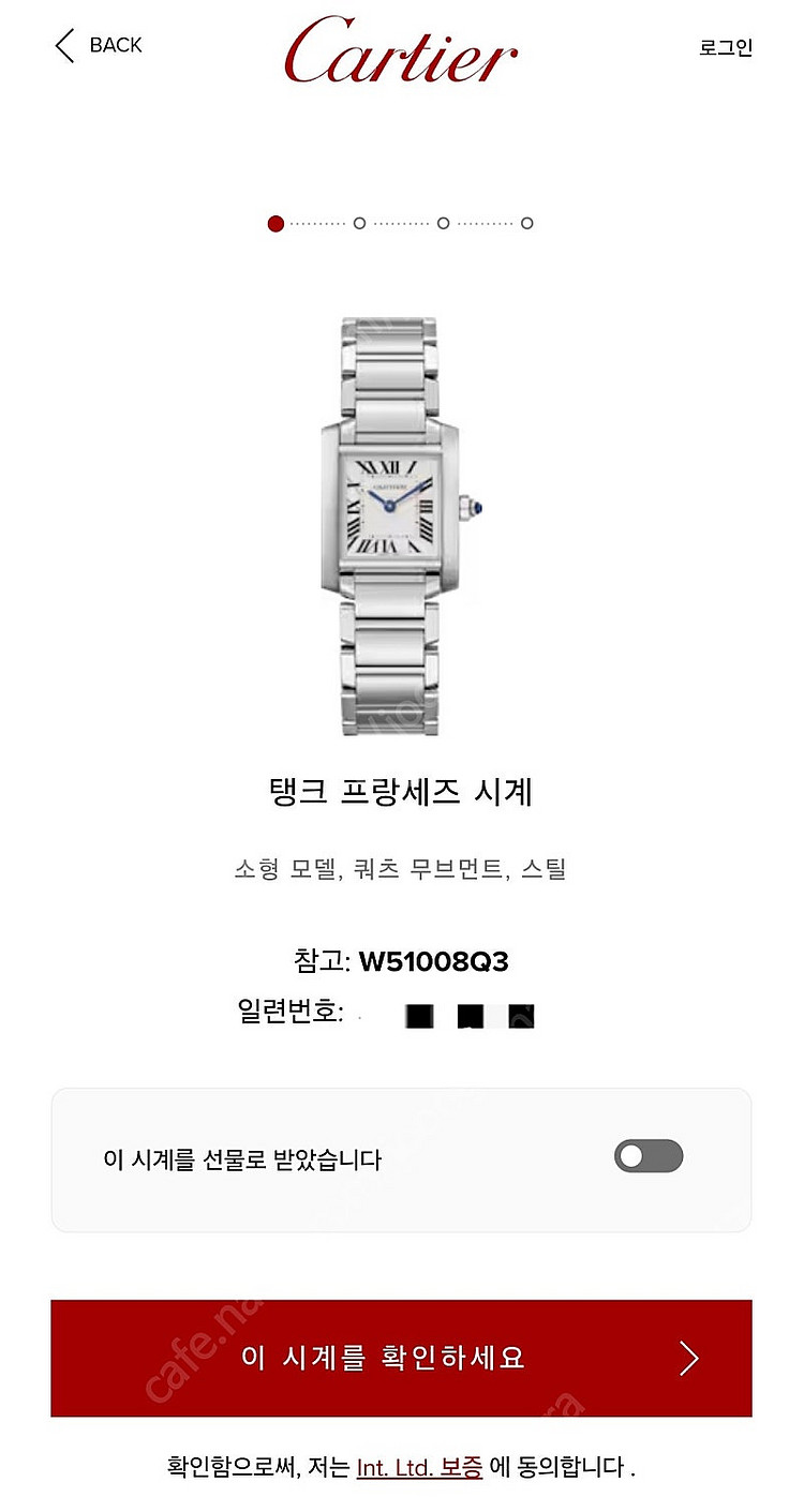 [롯데면세점 잠실점 풀세트] 까르띠에 탱크 프랑세즈 스...--9