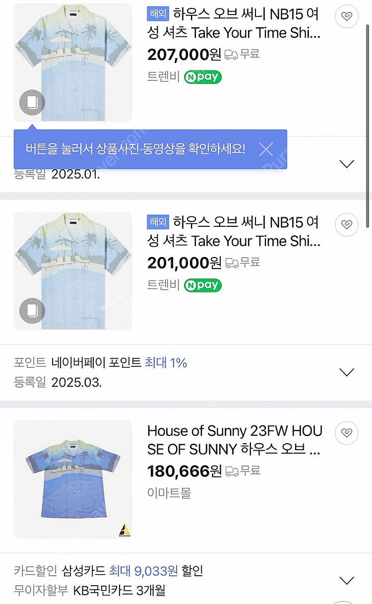(M) 하우스 오브 써니 하와이안 반팔 셔츠 라이트블루--8