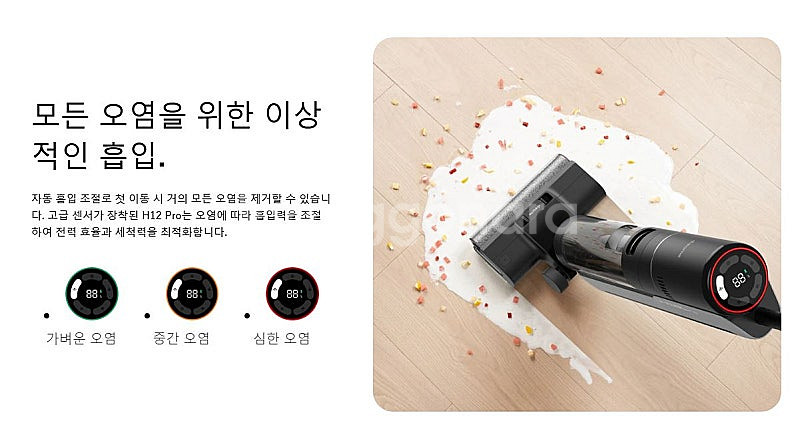 미사용 습/건식 물걸레 무선 청소기 드리미 H12 PR...--2