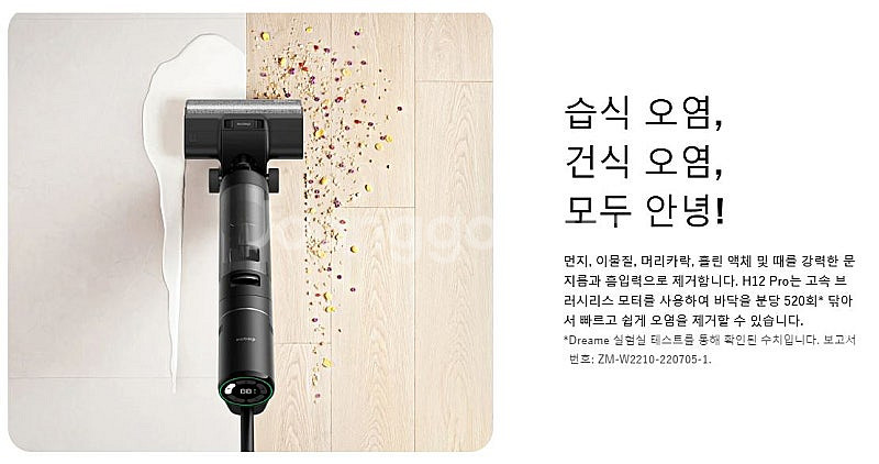 미사용 습/건식 물걸레 무선 청소기 드리미 H12 PR...--3