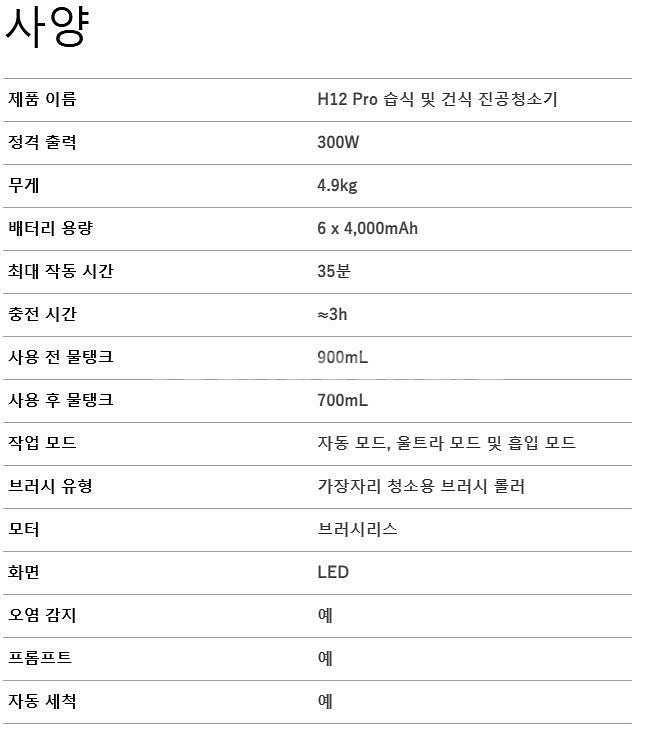 미사용 습/건식 물걸레 무선 청소기 드리미 H12 PR...--7