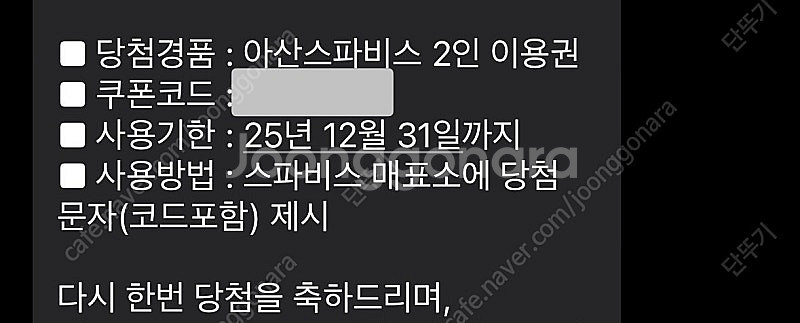 아산 스파비스 2인 자유이용권--0