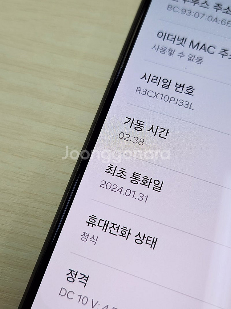 갤럭시 S24울트라 블랙색상 512용량 상태좋은 무잔상...--3