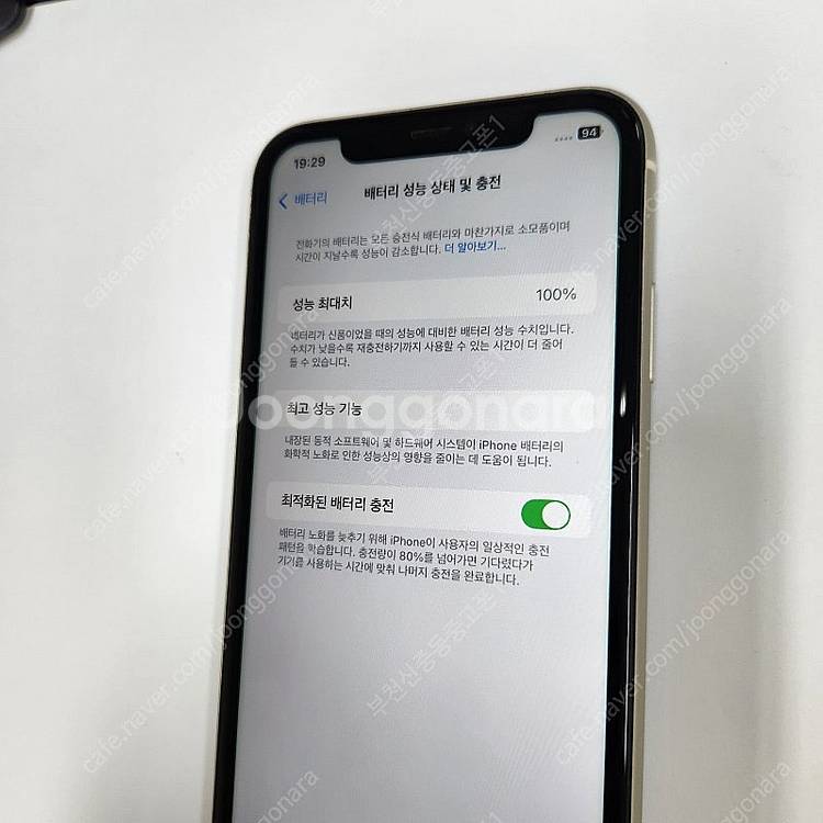 023797 아이폰11 화이트 64기가 무잔상A급 성능...--2