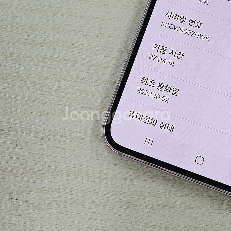 갤럭시S23 라벤더 256용량 무잔상 깨끗한단말기 S급...--3