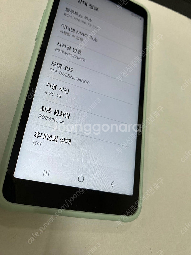 026279 자급제 갤럭시X커버5 갤럭시엑스커버5 민트...--3