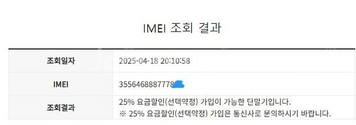 026279 자급제 갤럭시X커버5 갤럭시엑스커버5 민트...--8