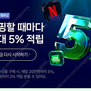 네이버 멤버쉽 1년 멤버 구해요 10,000원