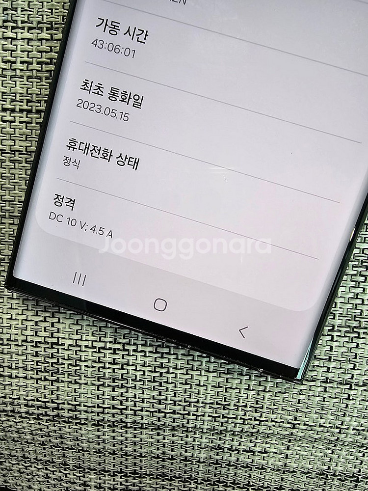 (특AAA급) 갤럭시 S23울트라 512G 블랙 23년...--3